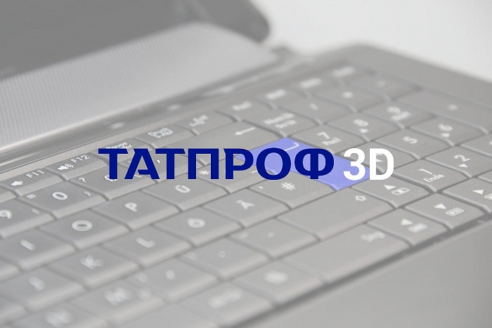 Обновление программы «ТАТПРОФ 3D Версии 3.6»